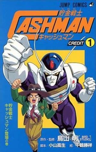 Poster for Savings Warrior Cashman