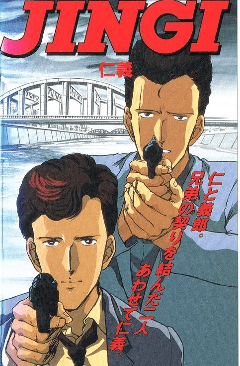 Poster for Jingi