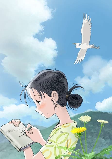 Poster for In This Corner of the World