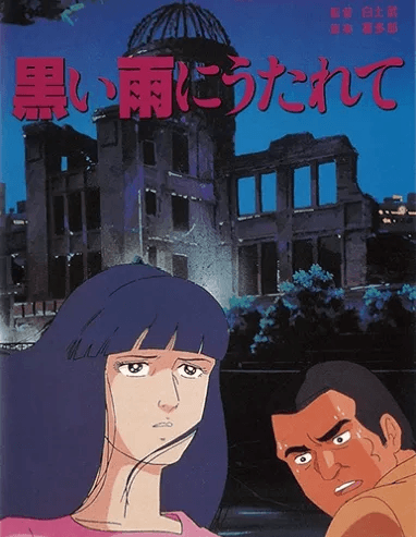 Poster for Kuroi Ame ni Utarete