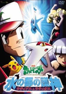 Poster for Pokemon Heroes