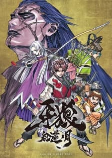 Poster for Garo: Crimson Moon