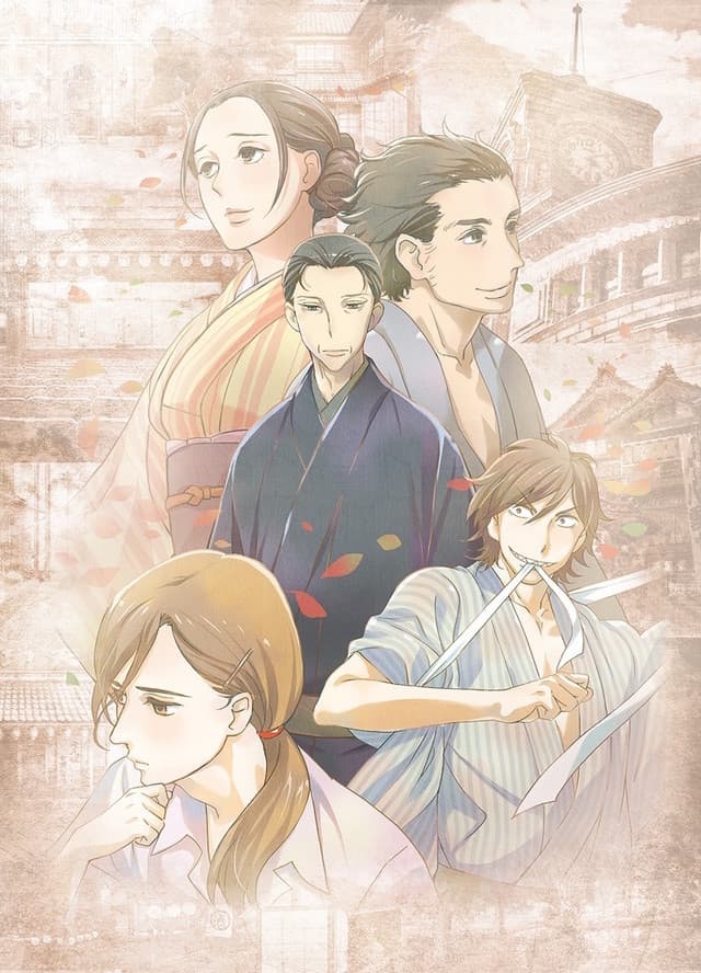 Poster for Showa Genroku Rakugo Shinju