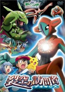 Poster for Pokemon: Destiny Deoxys
