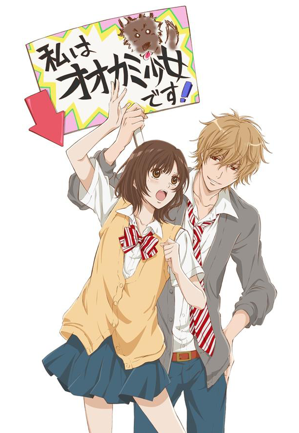 Poster for Ookami Shoujo to Kuro Ouji: Gishinanki – Happening Kiss