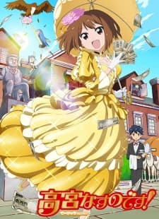 Poster for Takamiya Nasuno Desu!: Teekyuu Spin-off