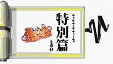 Poster for Bamboo Blade: Fanfu-Fufe-Fo