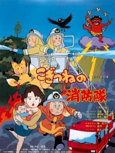 Poster for Kogitsune no Shouboutai