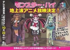 Poster for Monster High: Kowa-ike Girls