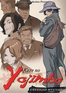 Poster for Kaze no Yojimbo
