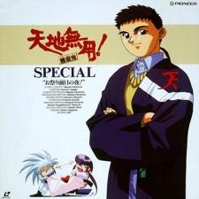 Poster for Tenchi Muyo! Ryo-Ohki: The Night Before The Carnival