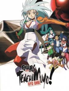 Poster for Tenchi Muyou! Ryououki 3rd Season: Tenchi Seirou naredo Namitakashi?
