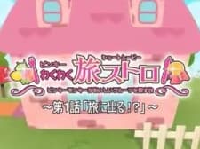 Poster for Pinky Wakuwaku Tabi Stroll