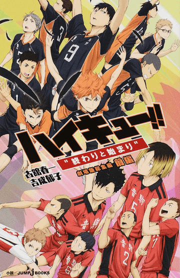 Poster for Haikyuu!! Movie 1: Owari to Hajimari
