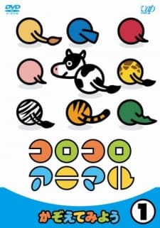 Poster for Korokoro Animal