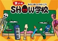 Poster for Warai no Show Gakkou