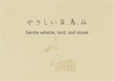Poster for Gentle Whistle