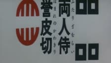 Poster for Two Samurai