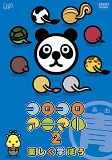 Poster for Korokoro Animal 2