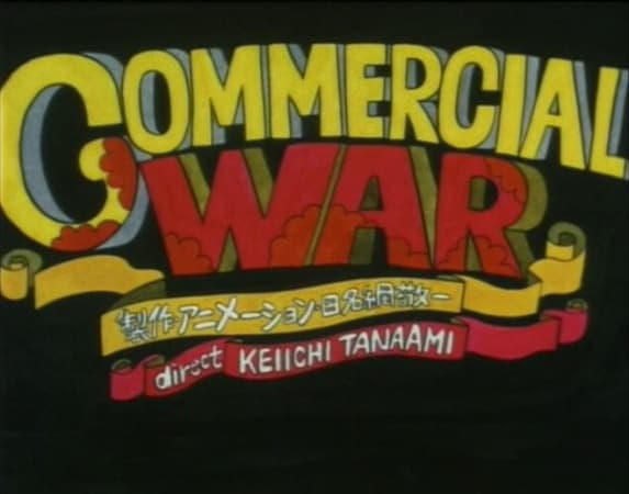 Poster for Commercial War