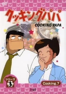 Poster for Cooking Papa Christmas Special