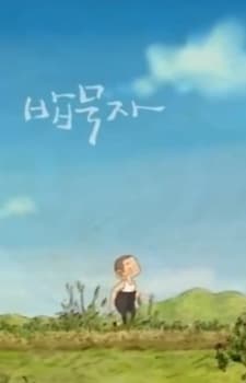 Poster for Bab Mook Ja