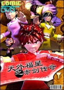 Poster for Crimson Sword Quest