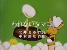 Poster for Warenai Tamago