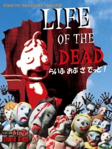 Poster for Zombie Clay Animation: Life of the Dead