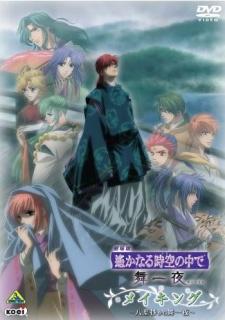 Poster for Harukanaru Toki no Naka de: Hachiyou Shou Recap