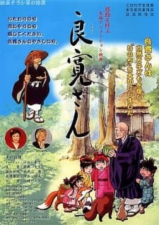 Poster for Ryoukan-san