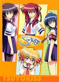 Poster for Tsuyokiss