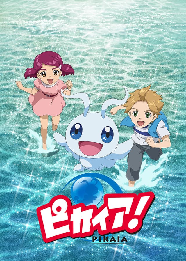 Poster for Pikaia!