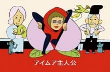 Poster for Little Red Riding Hood and Health