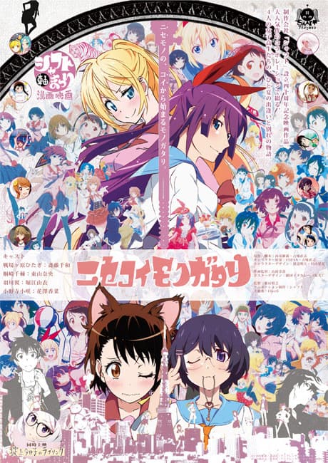 Poster for Nisekoimonogatari