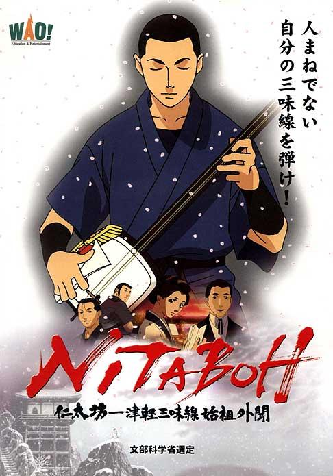 Poster for Nitaboh