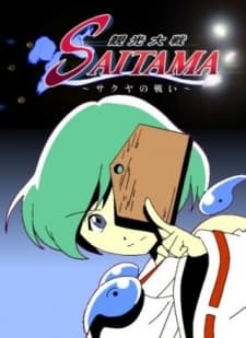 Poster for Kankou Taisen Saitama: Sakuya no Tatakai