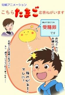 Poster for Kochira Tamago Outou Negaimasu