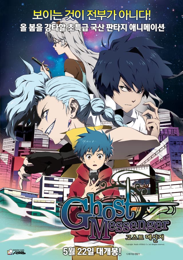 Poster for Ghost Messenger Movie