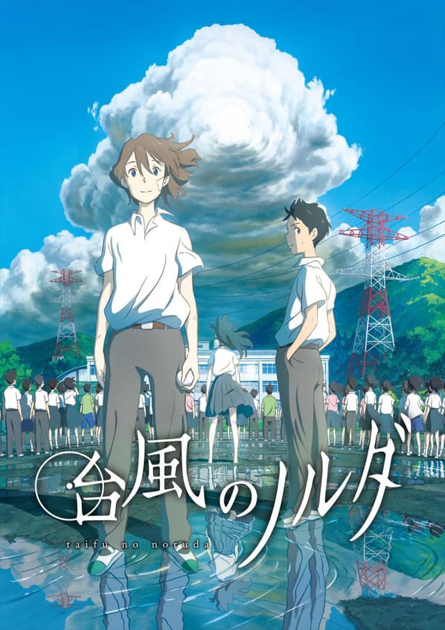 Poster for Typhoon Noruda
