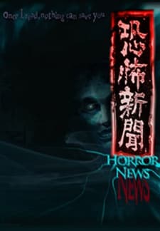 Poster for Horror News