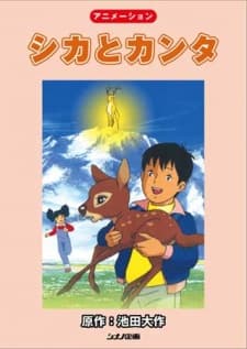 Poster for Kanta and the Deer