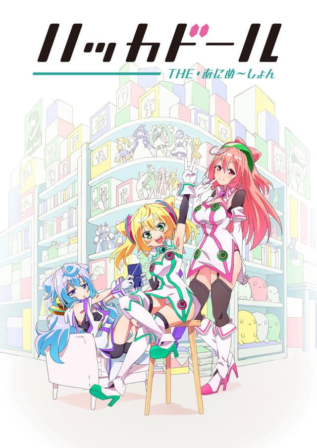 Poster for Hackadoll The Animation