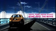 Poster for Homé-Pato the Movie