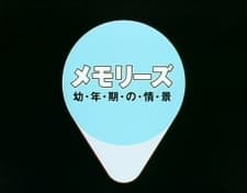 Poster for Scenes of My Childhood