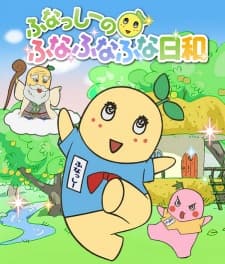 Poster for Funassyi no Funafunafuna Biyori