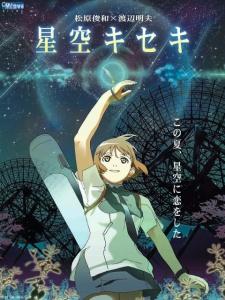 Poster for Hoshizora Kiseki