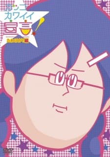 Poster for Kakko Kawaii Sengen! Specials