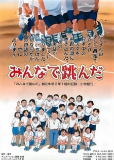 Poster for Minna de Tonda