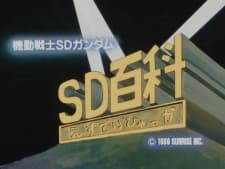 Poster for Many Things SD Gundam